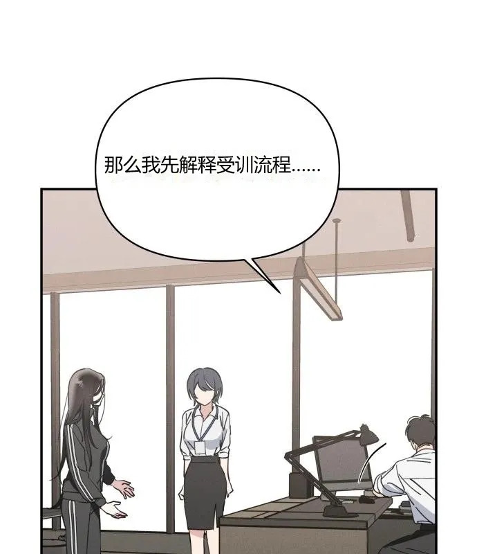 Today's Han Yoil Is a Woman ch.02_CHN page 2 full