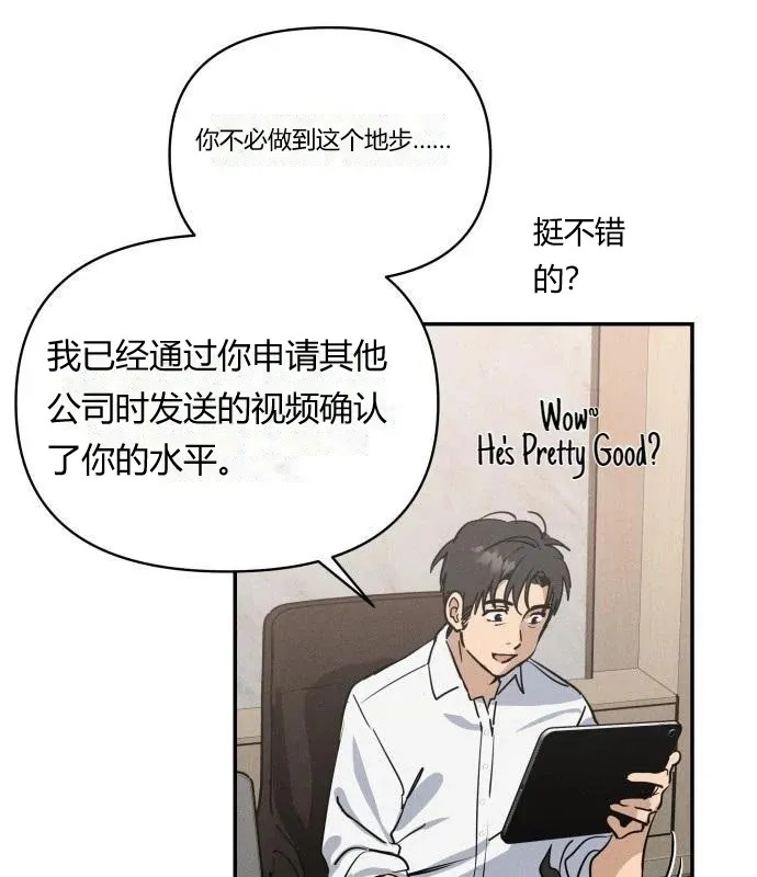 Today's Han Yoil Is a Woman ch.02_CHN page 6 full