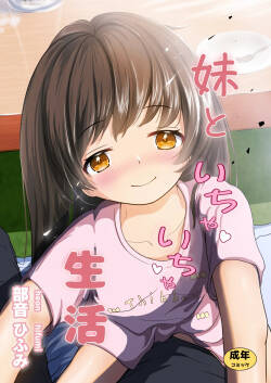 Imouto to Icha Icha Seikatsu