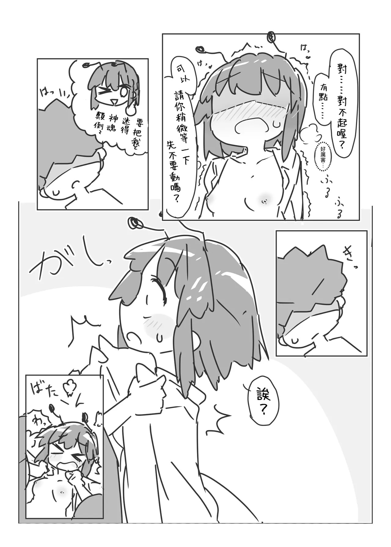 Riguru to ecchi suru hon | 與莉格露做H的事的書 page 10 full