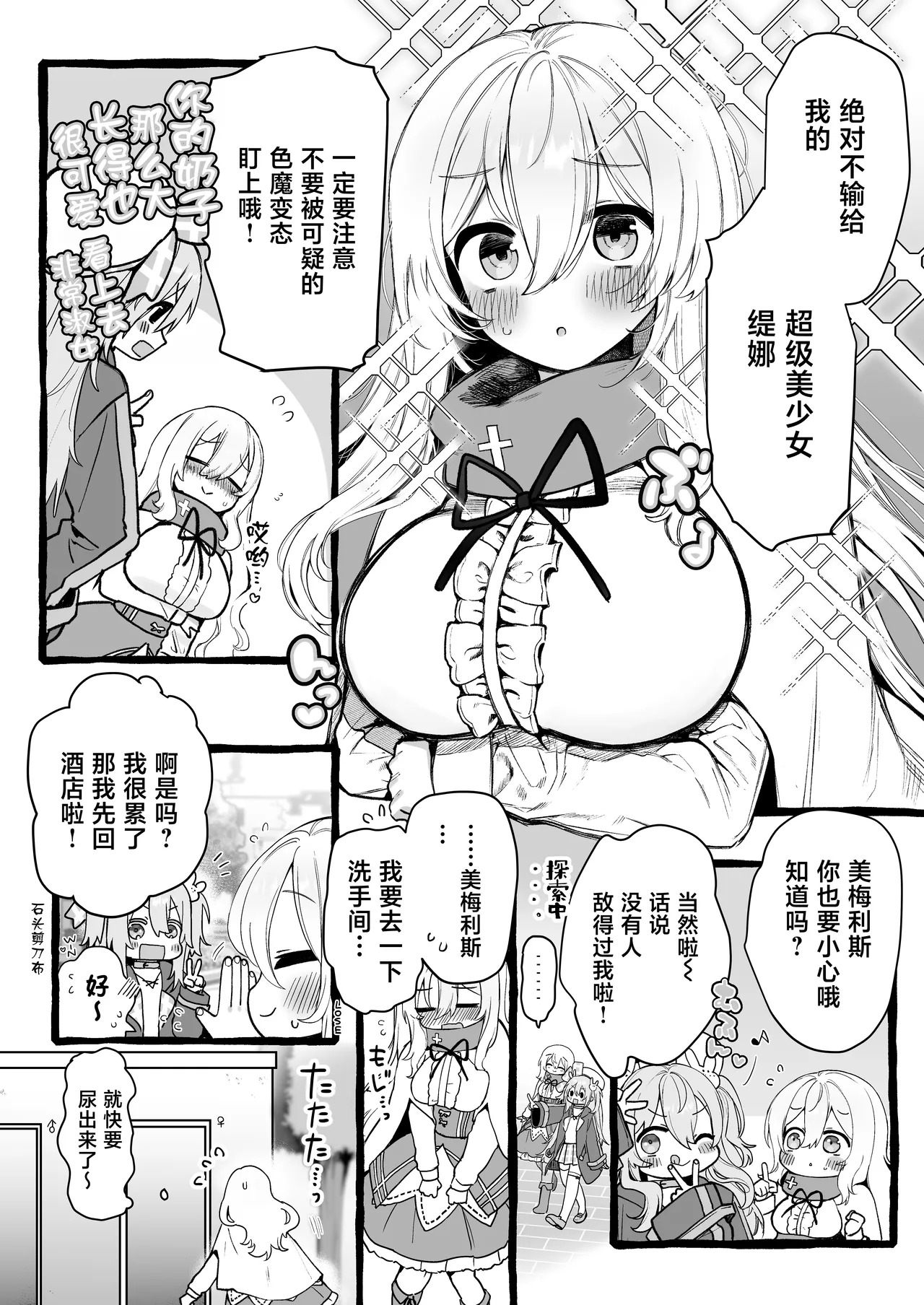 Kabe-goshi no seijo ga hakudaku o ukeireru made page 4 full