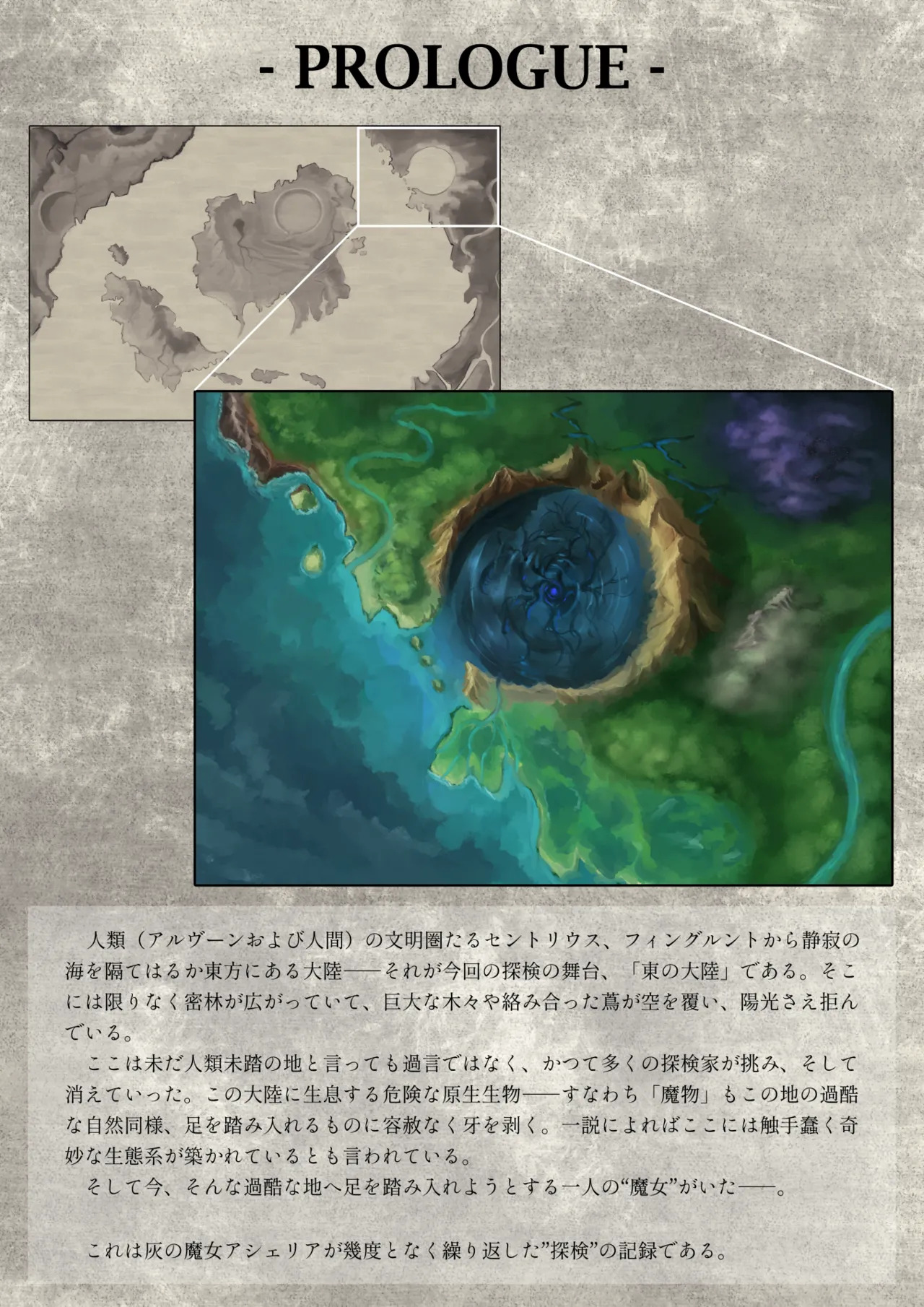 Lushifen shyokusyu seibutsu zukan ~Ash the Witch Asheria~ page 3 full