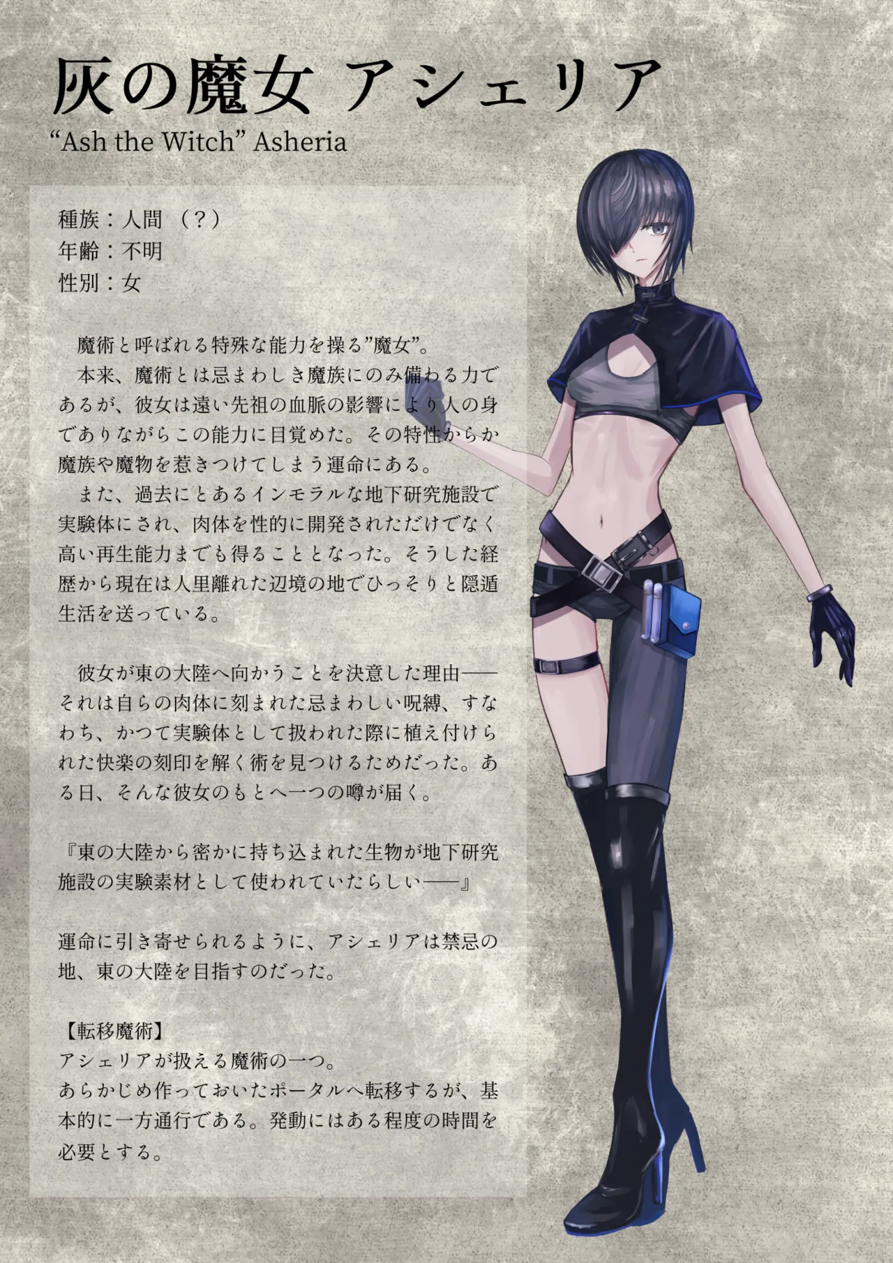 Lushifen shyokusyu seibutsu zukan ~Ash the Witch Asheria~ page 4 full