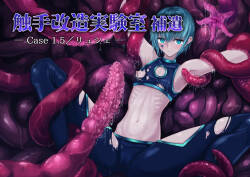 Shyokusyu kaizou jikkenshitsu hoi -Cace 1.5／Ryushie-