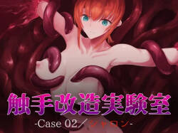 Shyokusyu kaizou jikkenshitsu -Case 02／Sharon-