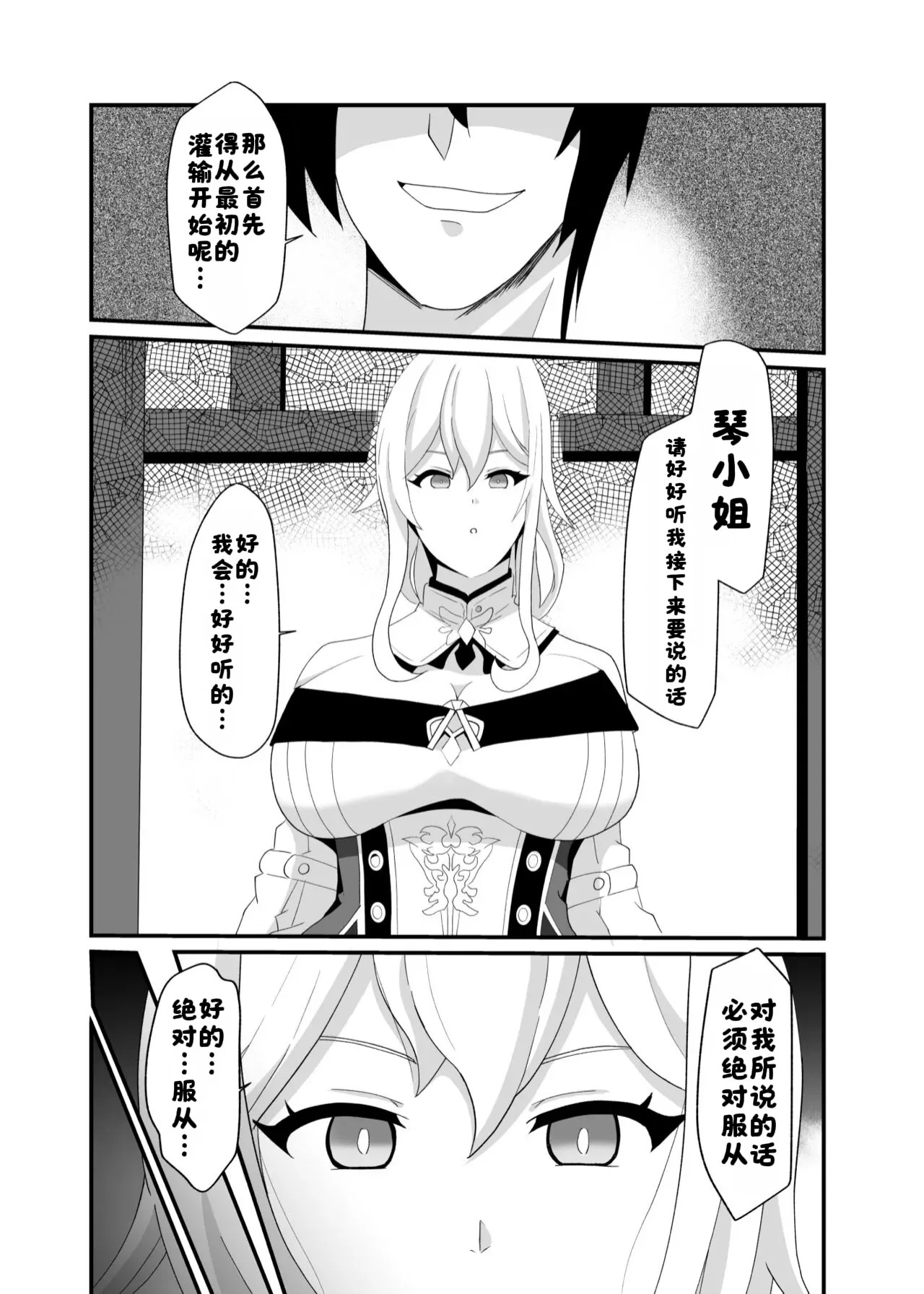 Douten Brainwashing 2 page 9 full