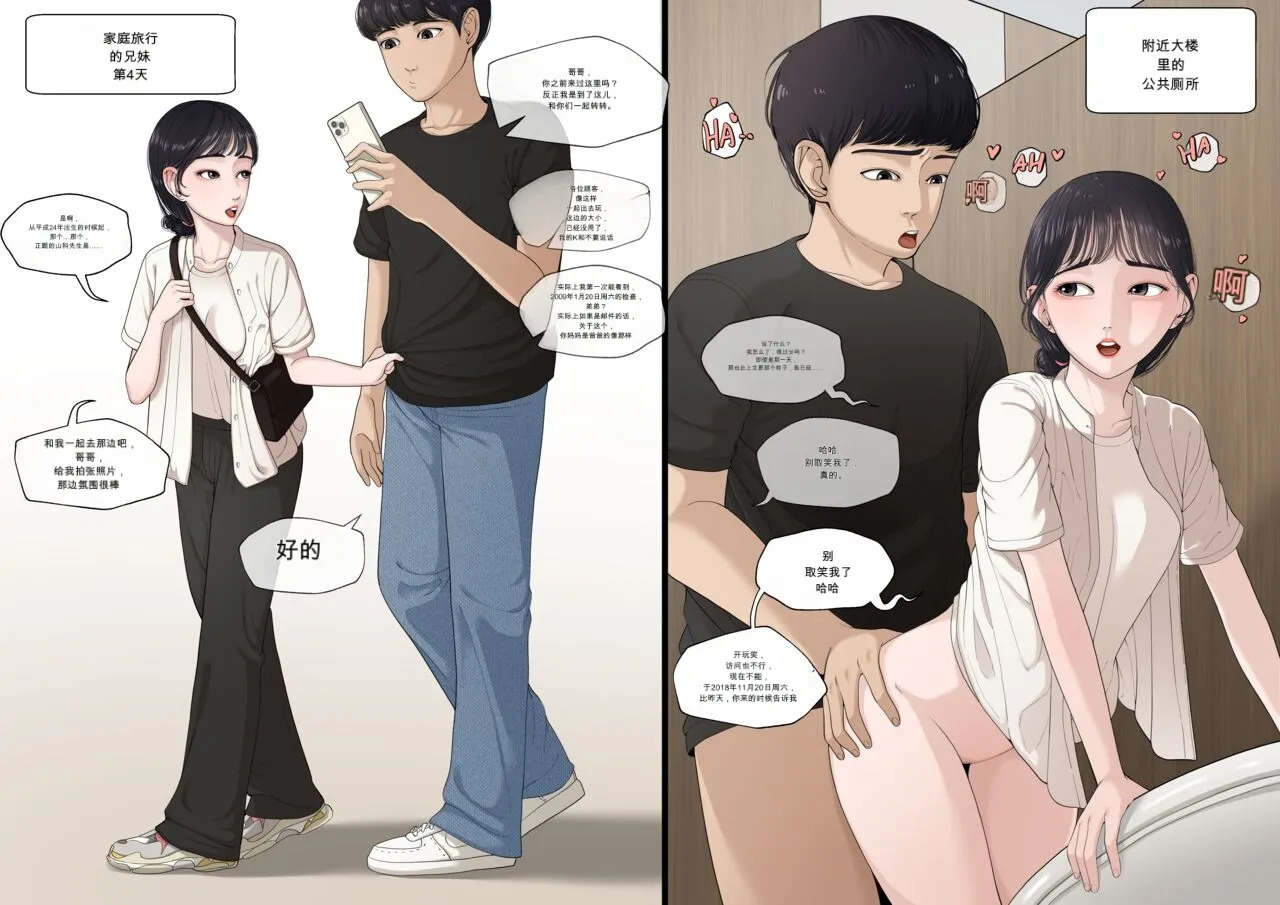 Friendly Brother and Sister 1~2 page 9 full