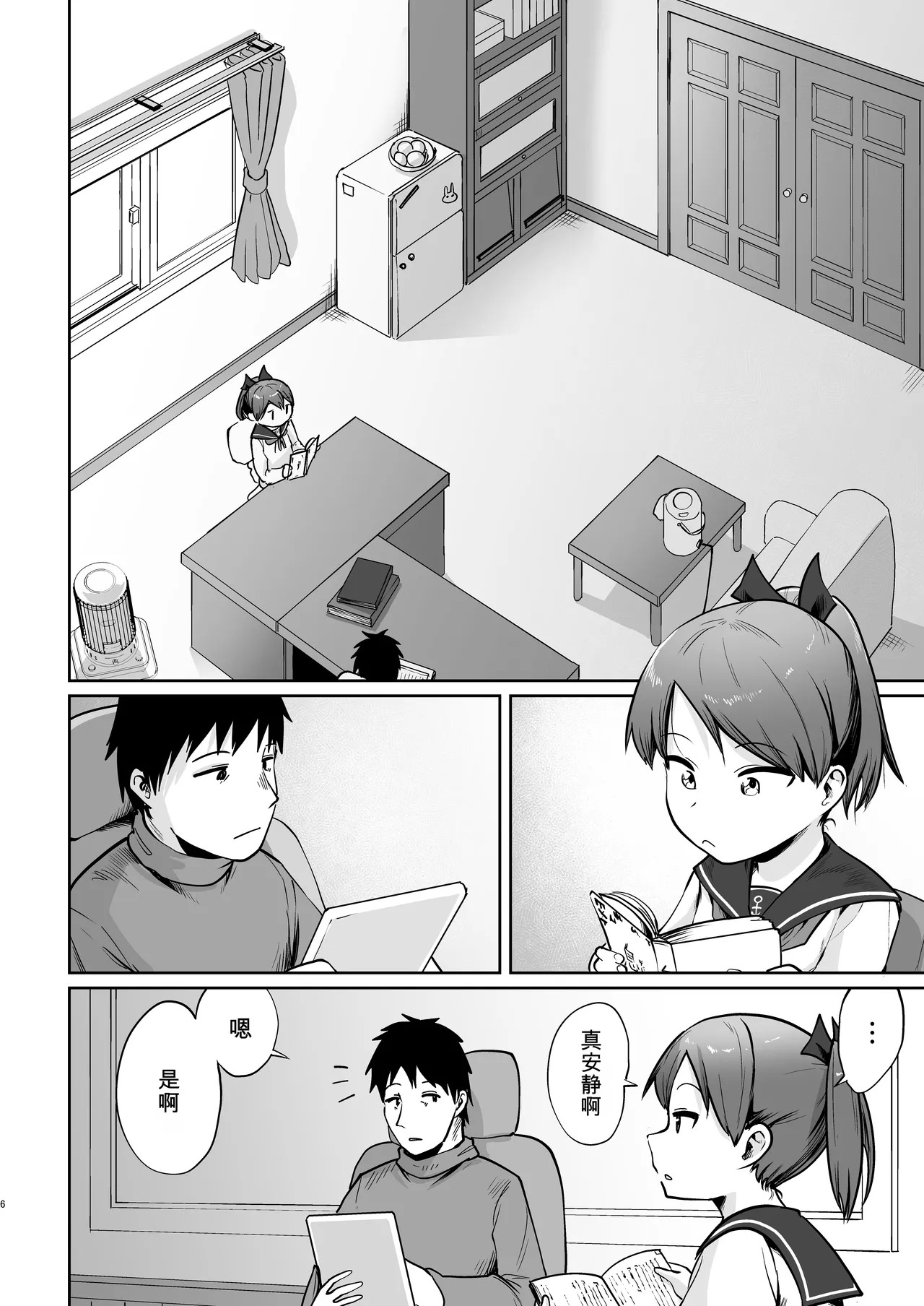 Shikinami Fuyugomori page 3 full
