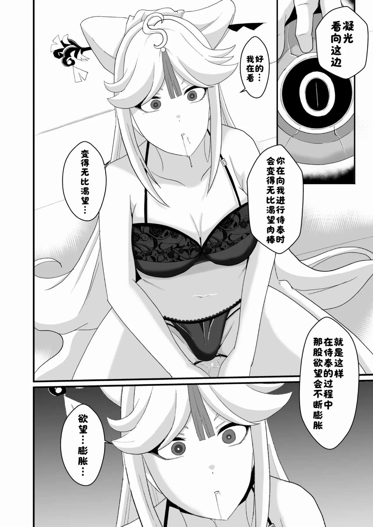 Douten Brainwashing 3 page 10 full