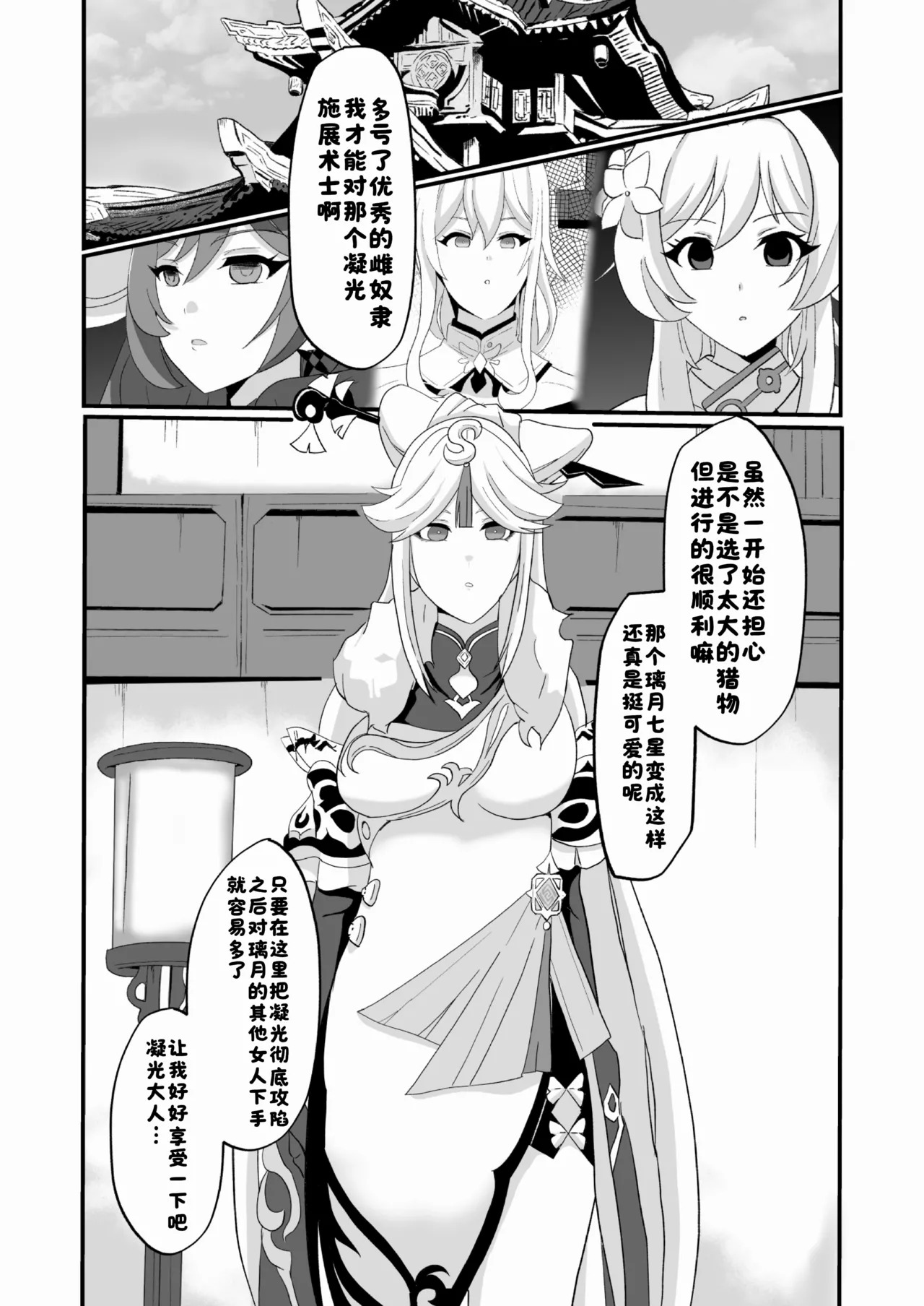 Douten Brainwashing 3 page 3 full