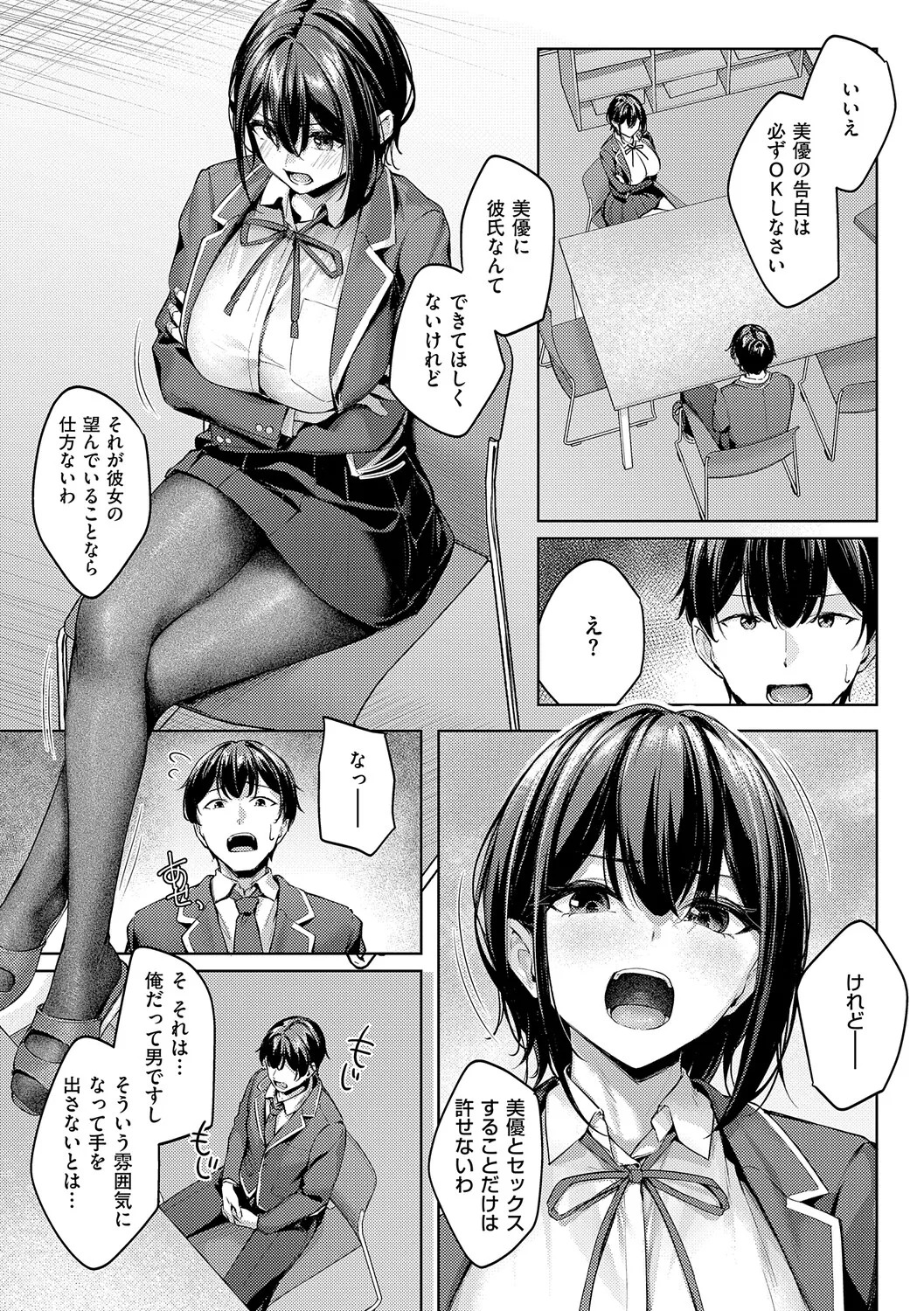 柔乳もーめんと【デジタル特装版】 page 10 full
