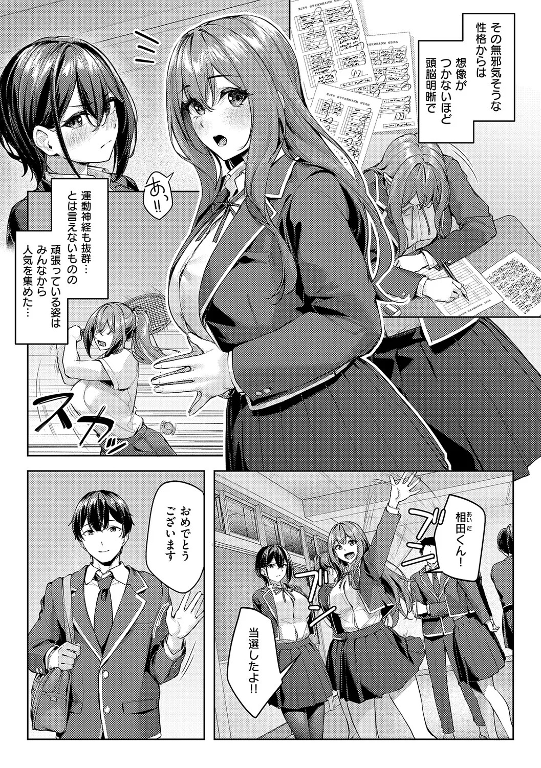 柔乳もーめんと【デジタル特装版】 page 5 full
