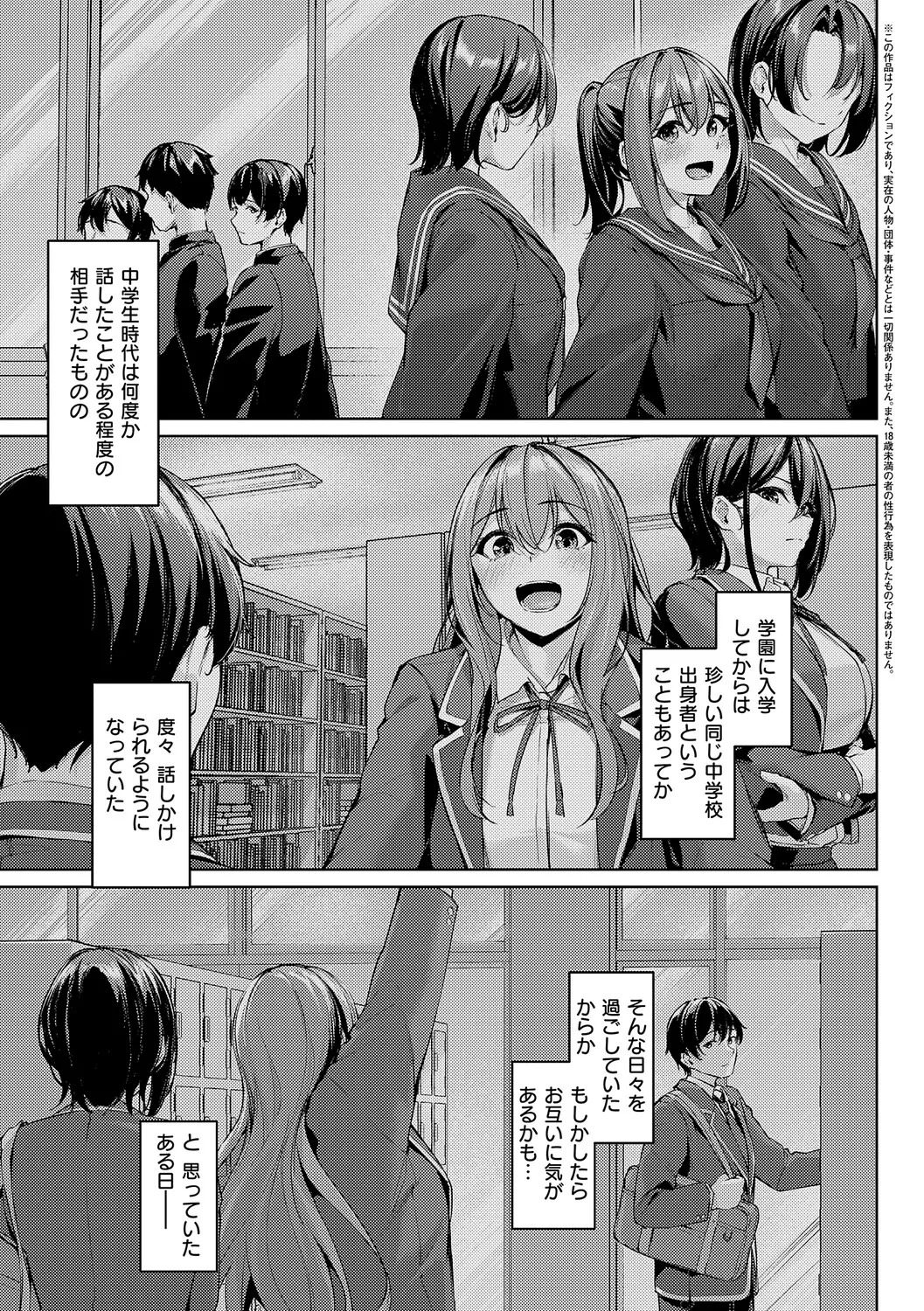 柔乳もーめんと【デジタル特装版】 page 6 full
