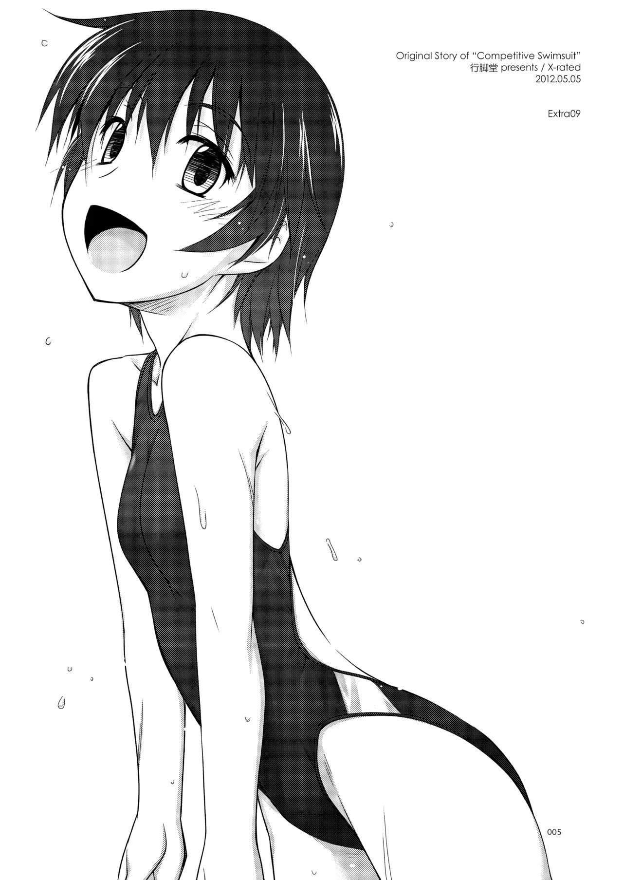 ExtraR Shikei Enza Shuu page 5 full