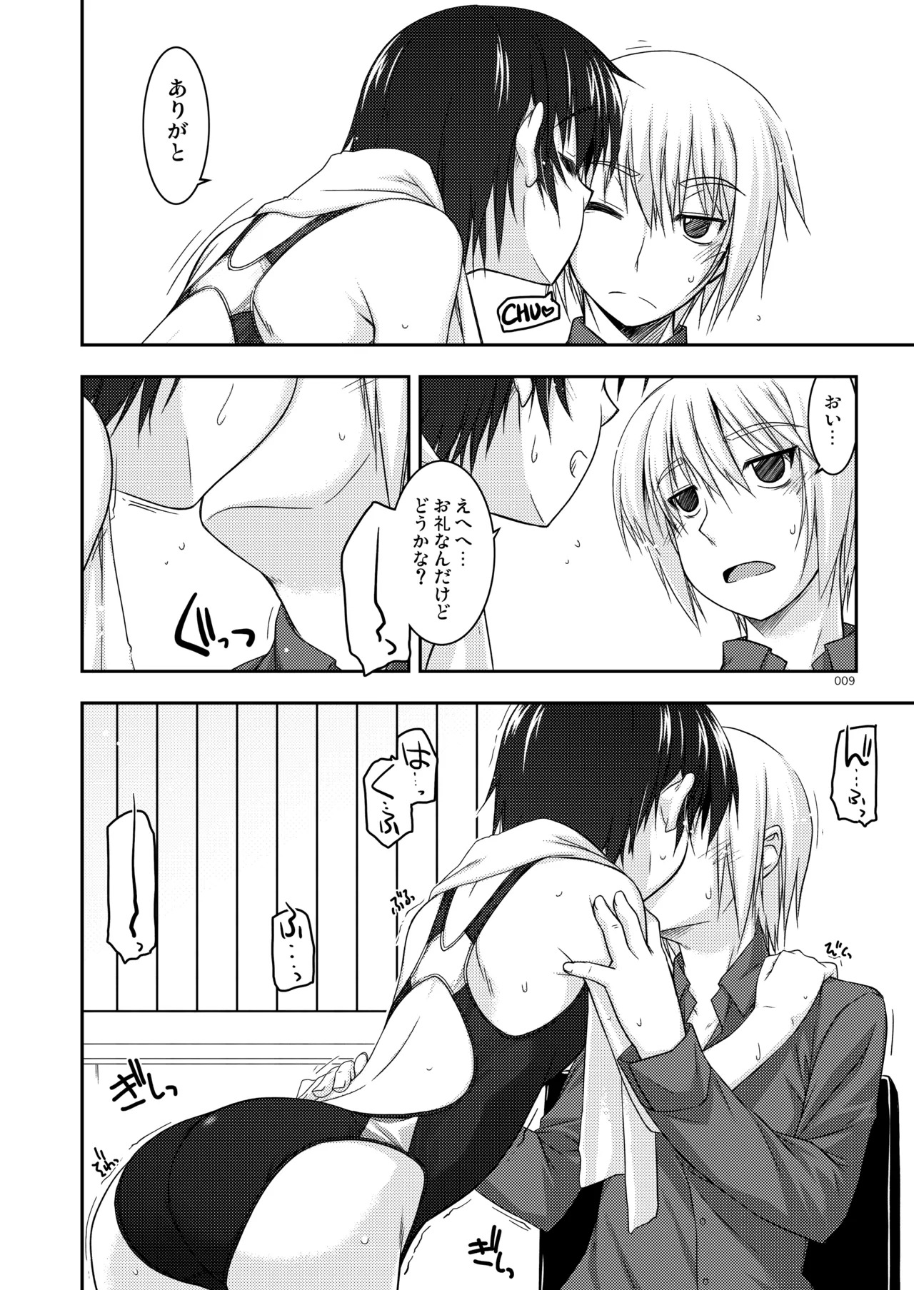 ExtraR Shikei Enza Shuu page 9 full