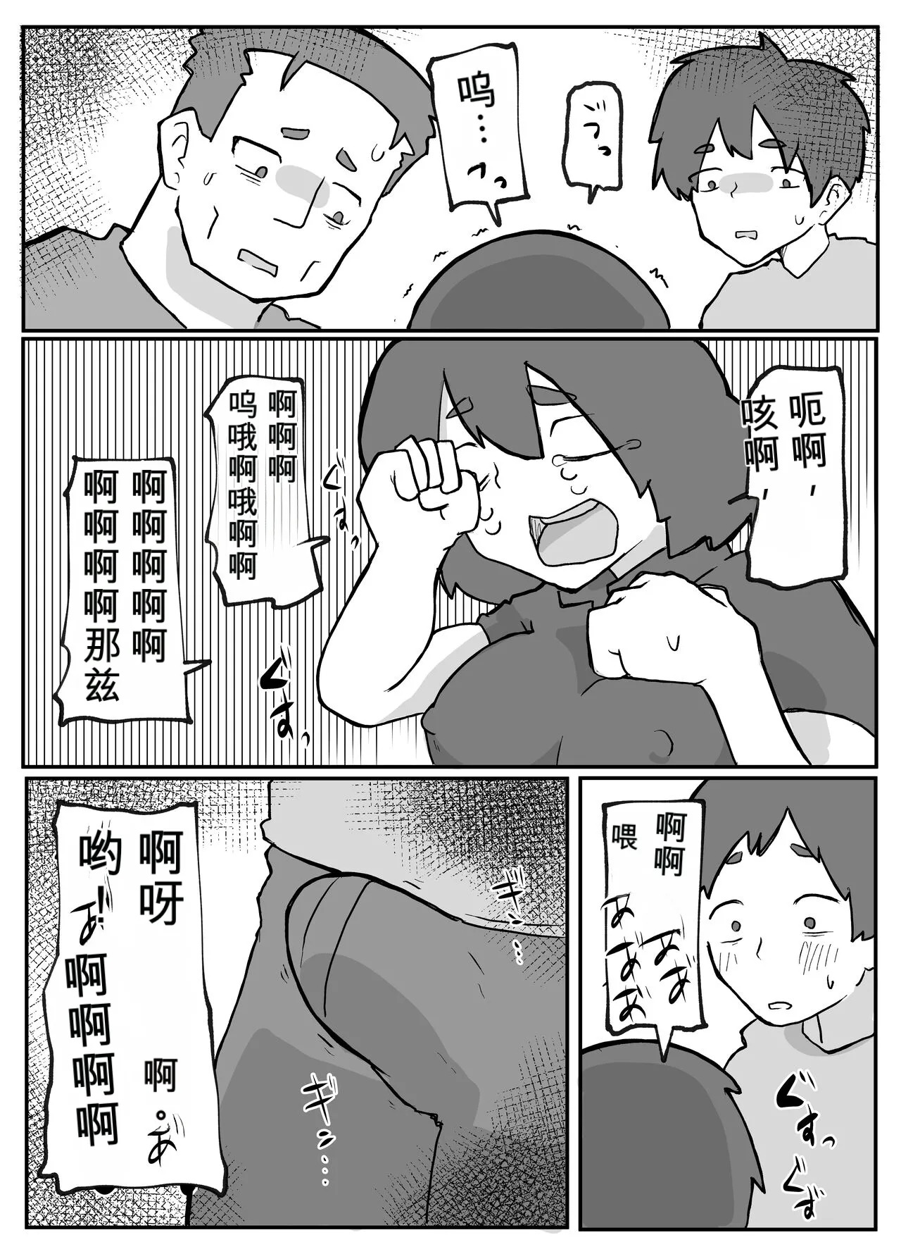 続！土日に家族の目の前で犯され続けた母親 page 2 full