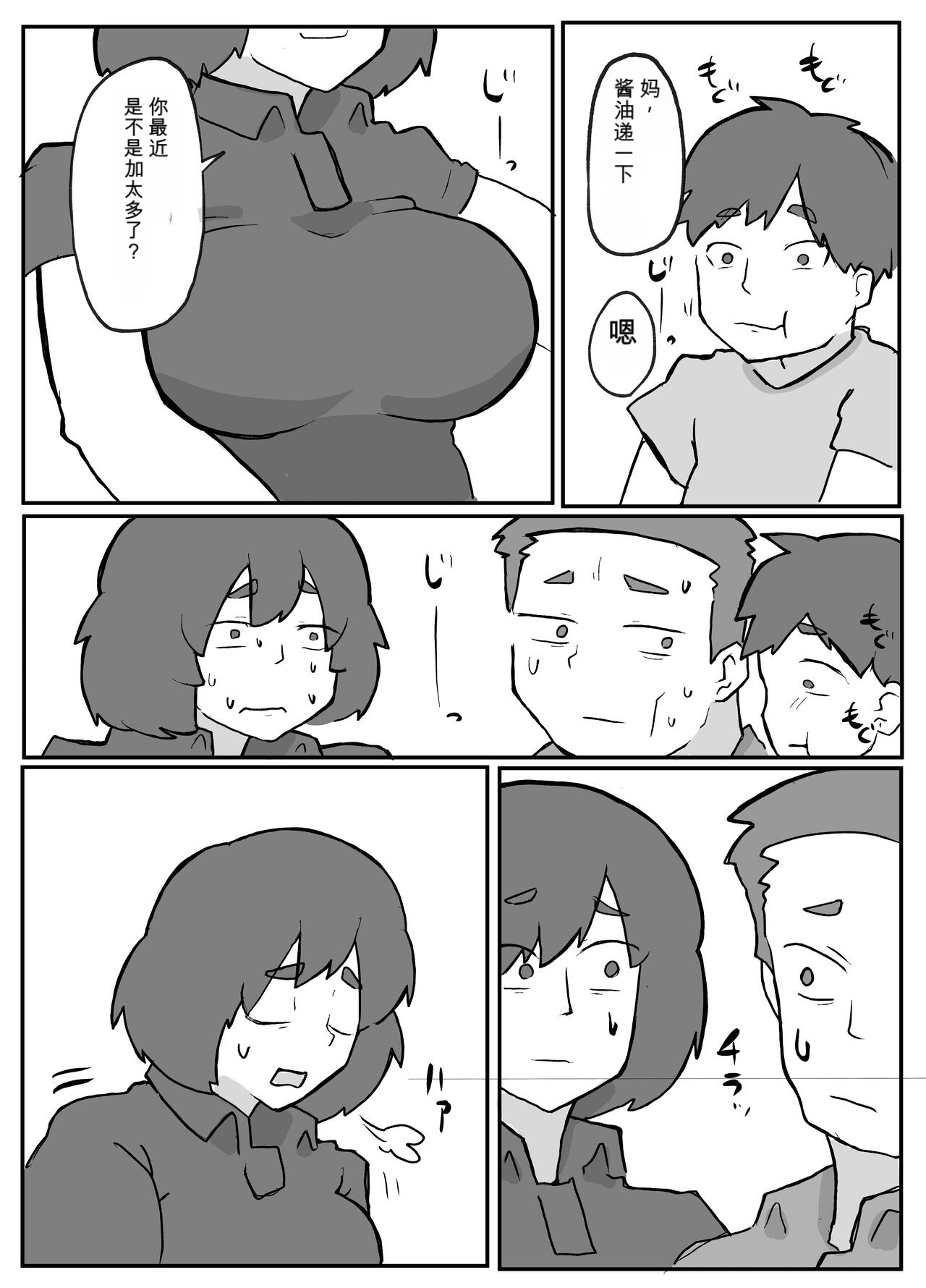 続！土日に家族の目の前で犯され続けた母親 page 4 full