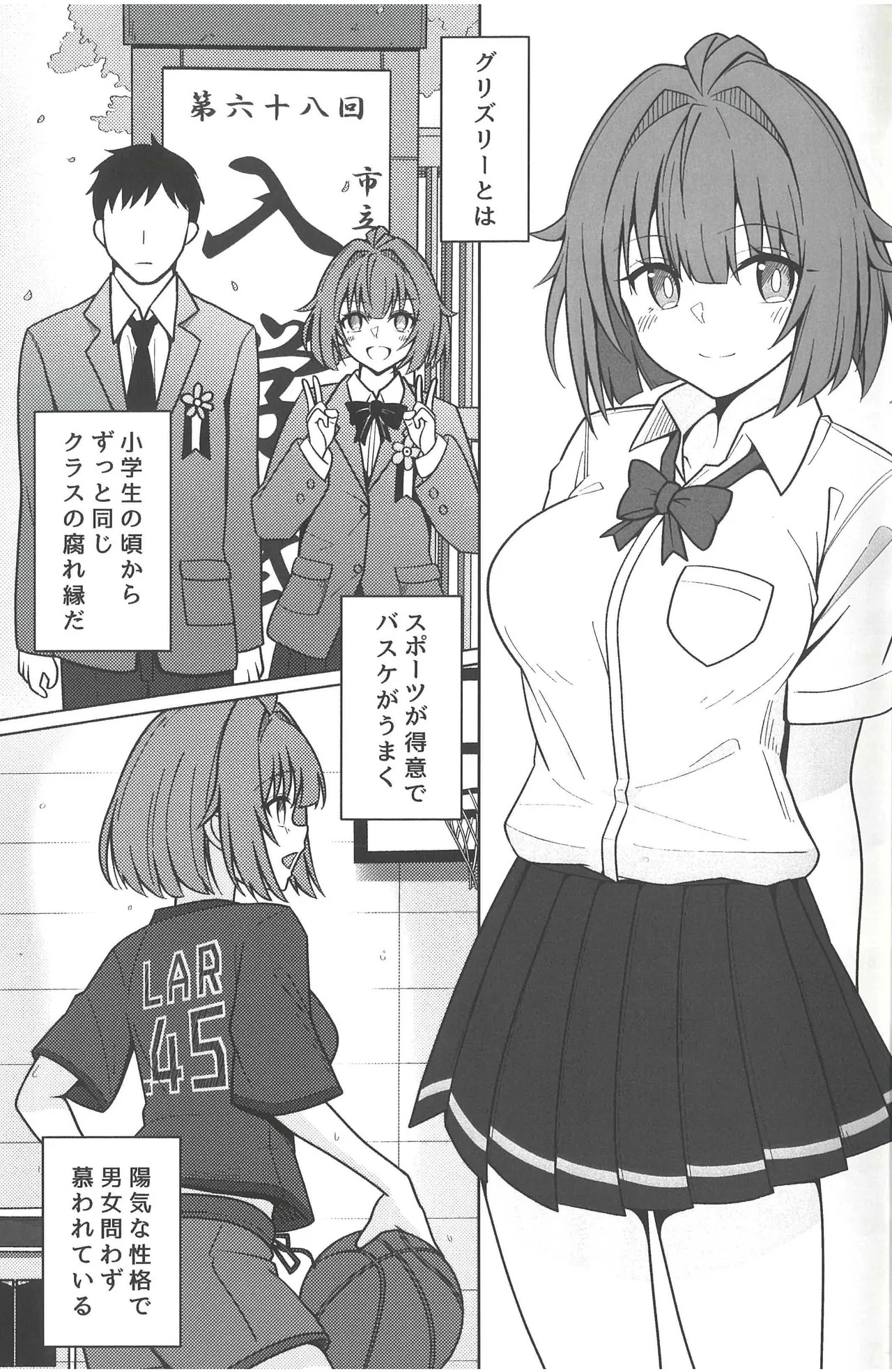 Dokyusei Gurizuri, Kanojo ni Narimashita page 7 full
