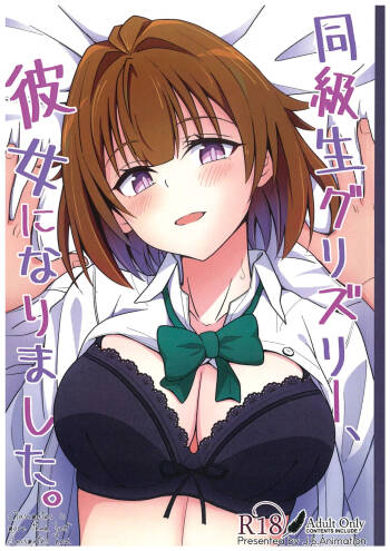 Dokyusei Gurizuri, Kanojo ni Narimashita cover
