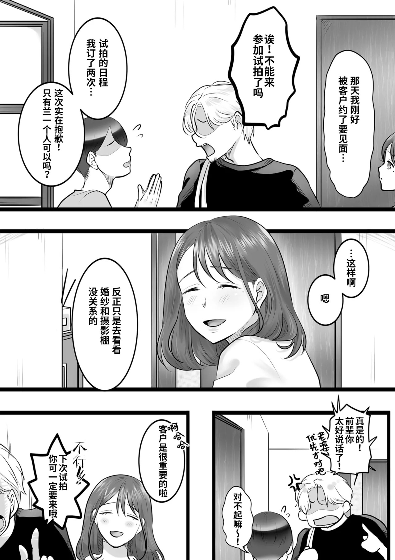 Renzu no oku no junpaku page 4 full