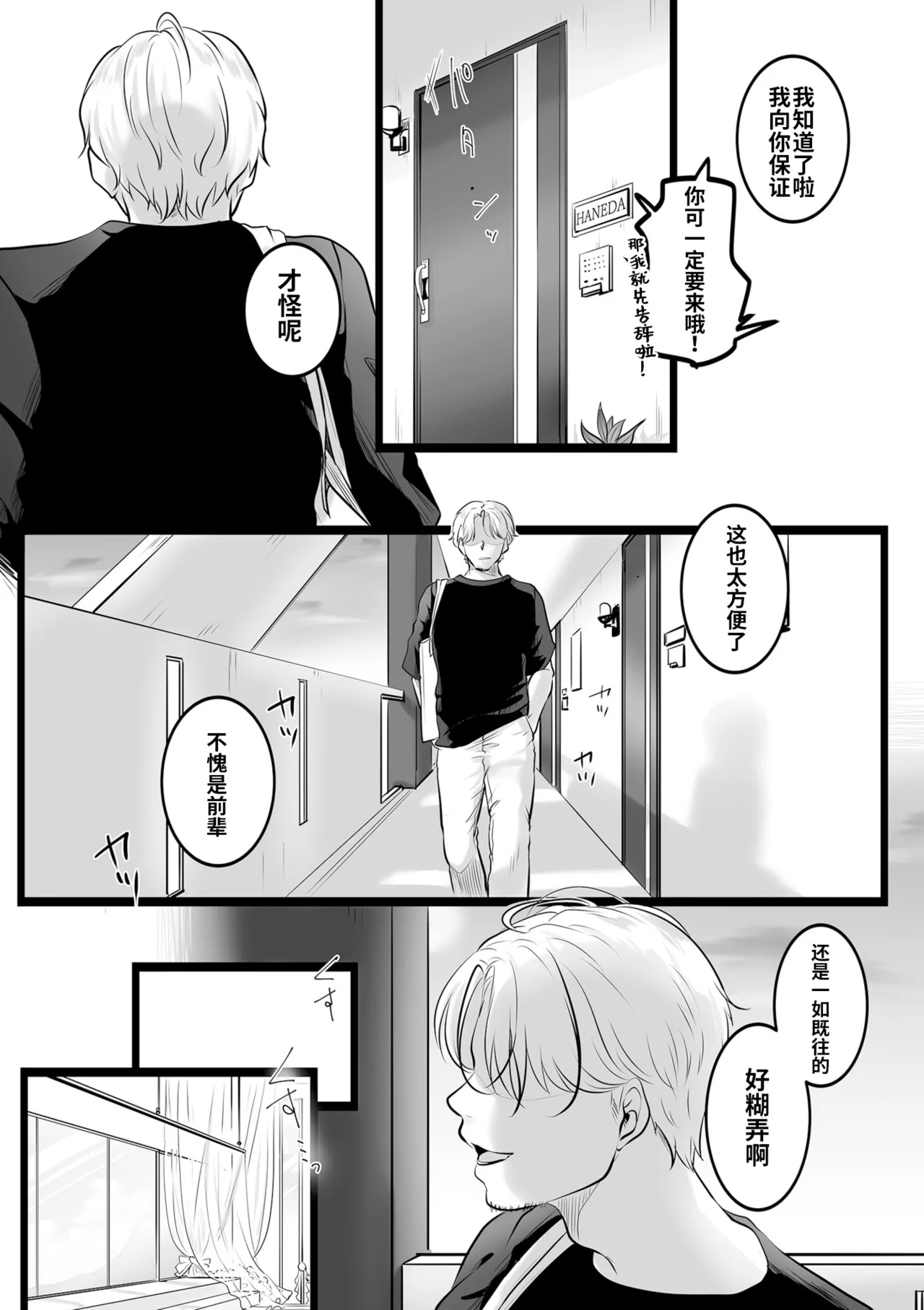 Renzu no oku no junpaku page 5 full
