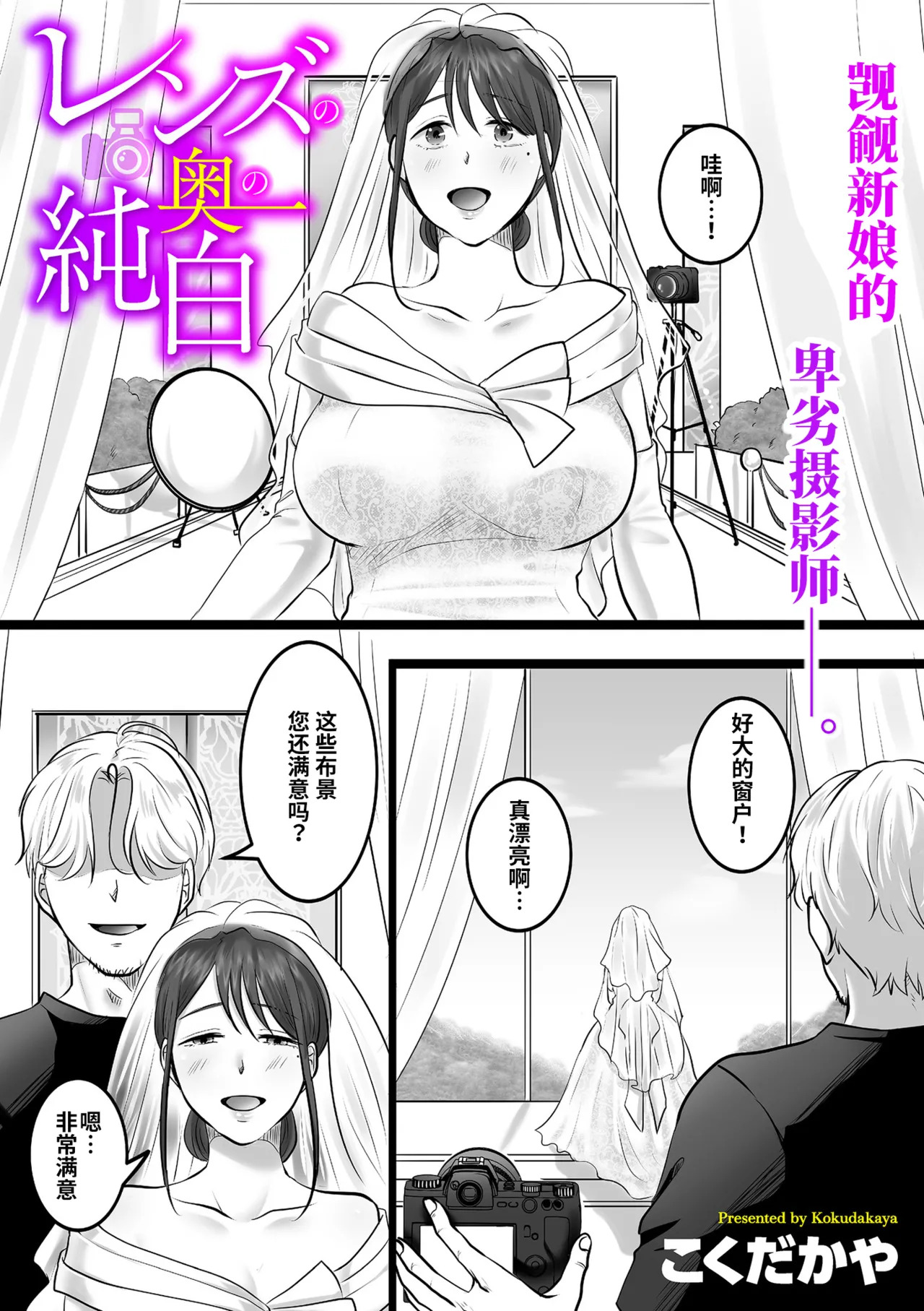 Renzu no oku no junpaku page 6 full