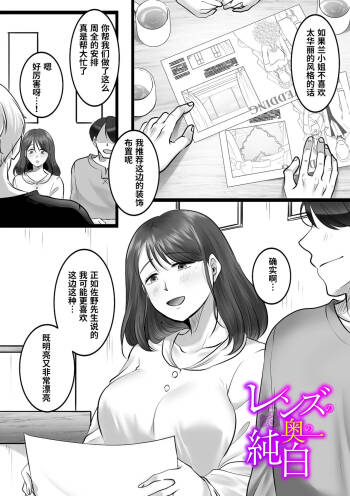 Renzu no oku no junpaku cover