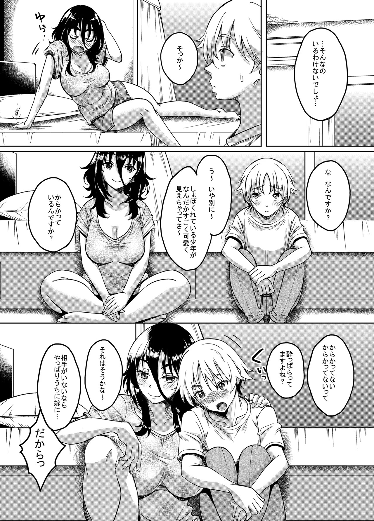 お隣のだらしなお姉さんと僕のエチエチ日常性活 page 7 full