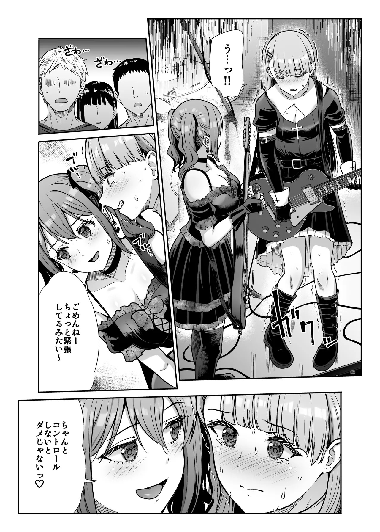 ドSな彼女の射精管理 囚われた僕のリビドー page 7 full