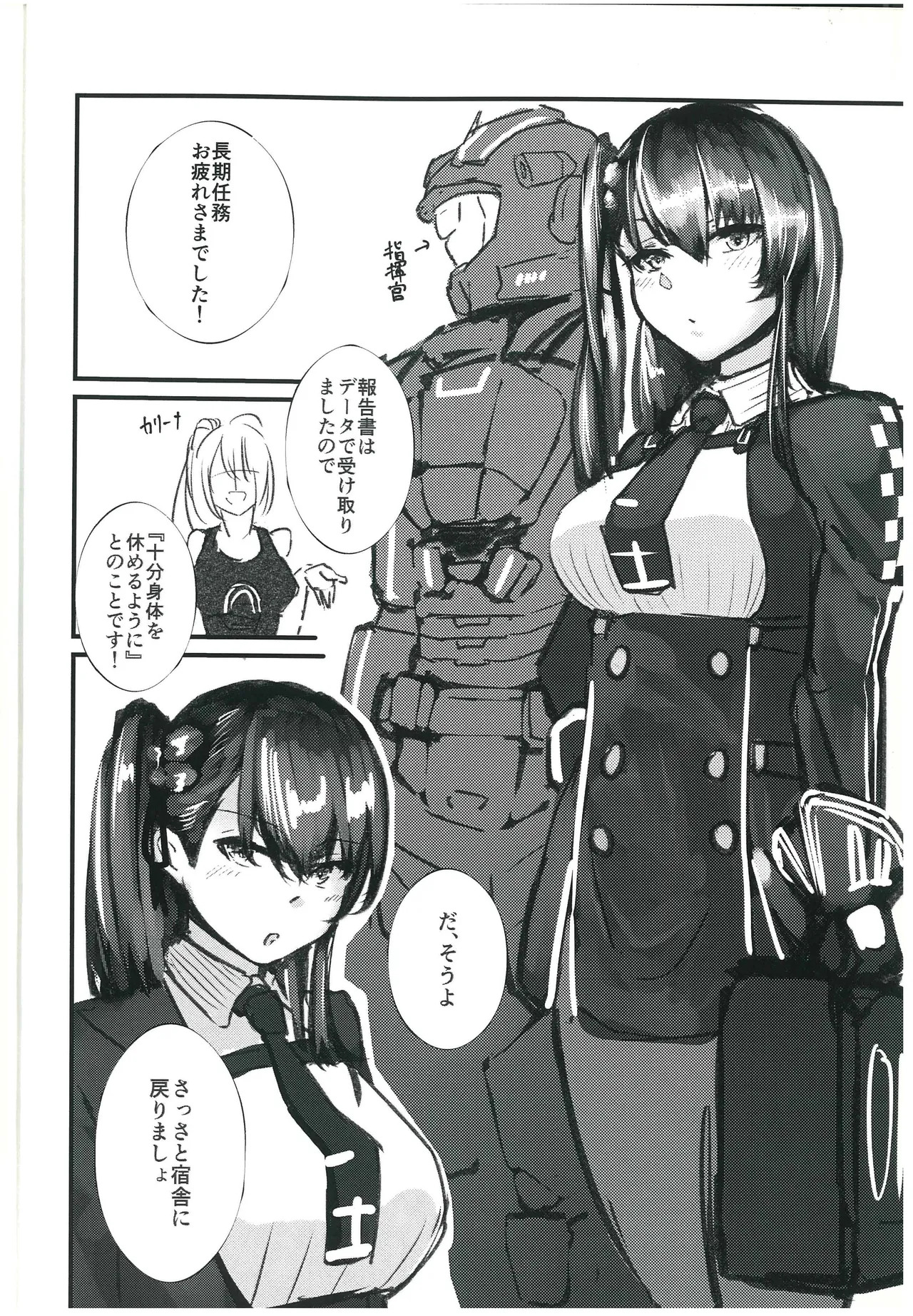 Wa-chan Ecchi no Toki wa Sunao Damon ne page 3 full