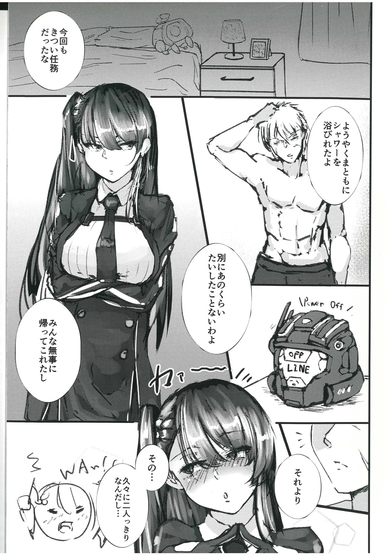 Wa-chan Ecchi no Toki wa Sunao Damon ne page 4 full