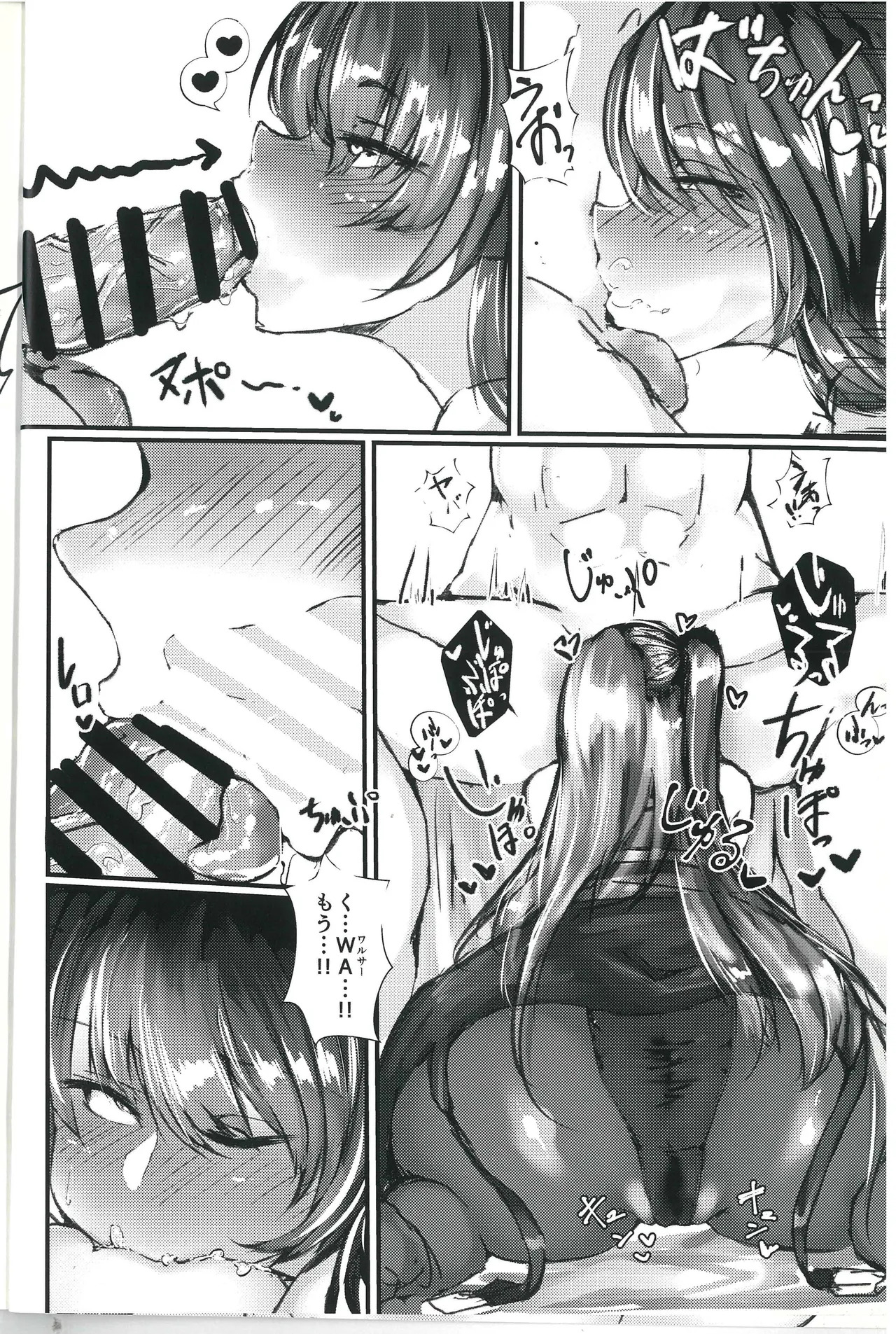 Wa-chan Ecchi no Toki wa Sunao Damon ne page 7 full
