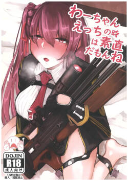 Wa-chan Ecchi no Toki wa Sunao Damon ne