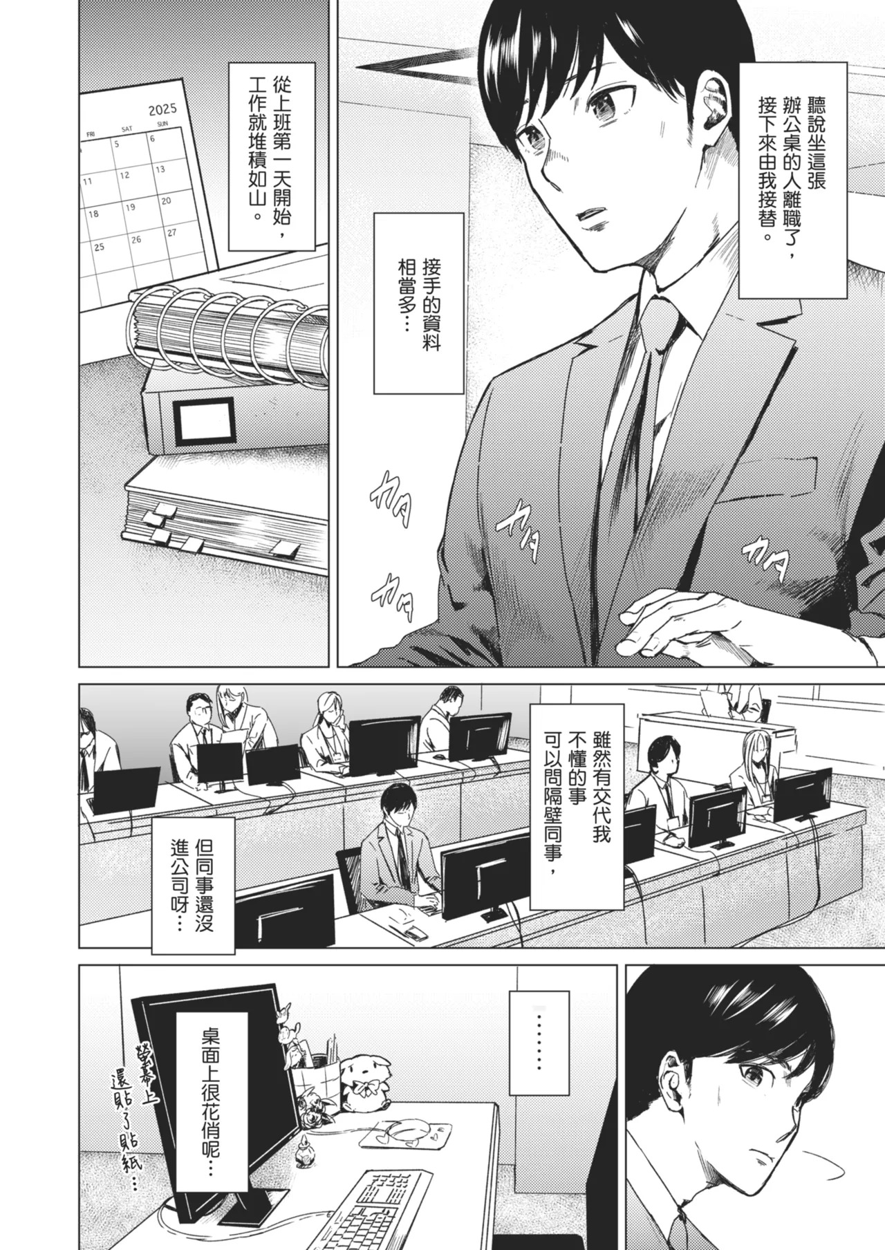 Oboreru | 沉溺 page 5 full