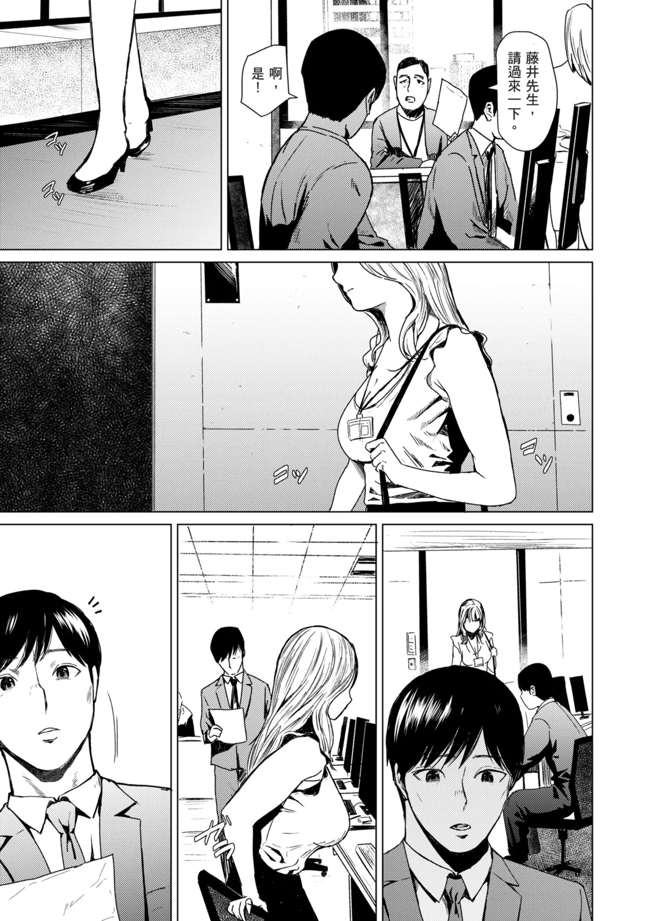 Oboreru | 沉溺 page 6 full
