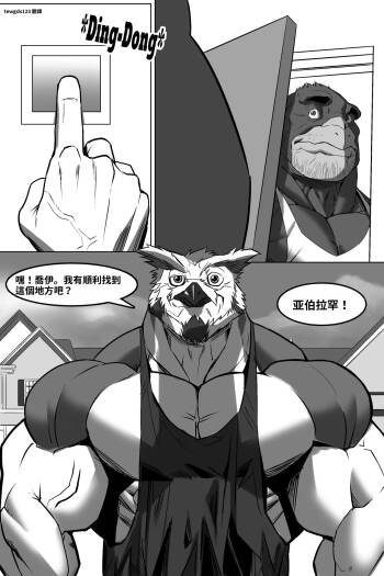 Honest Abe cover