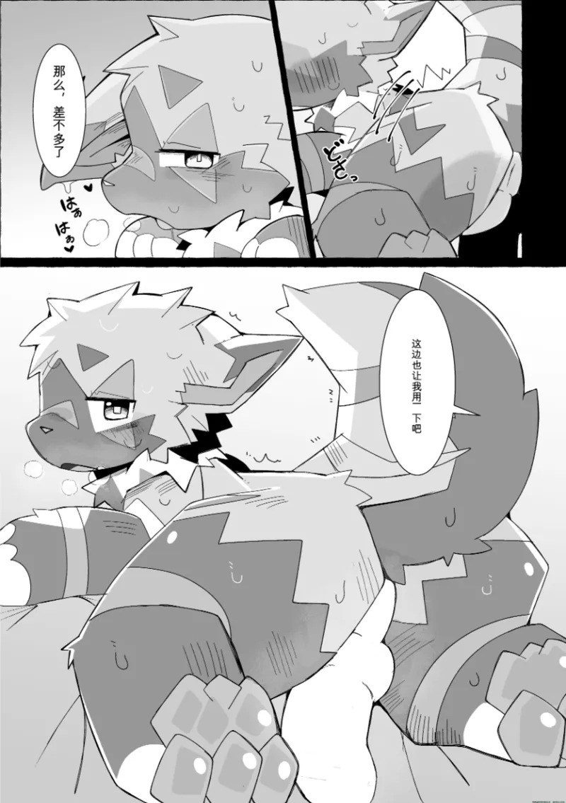 こんにちは_風下デリバリーですっ（你好，这里是风下外卖） page 7 full