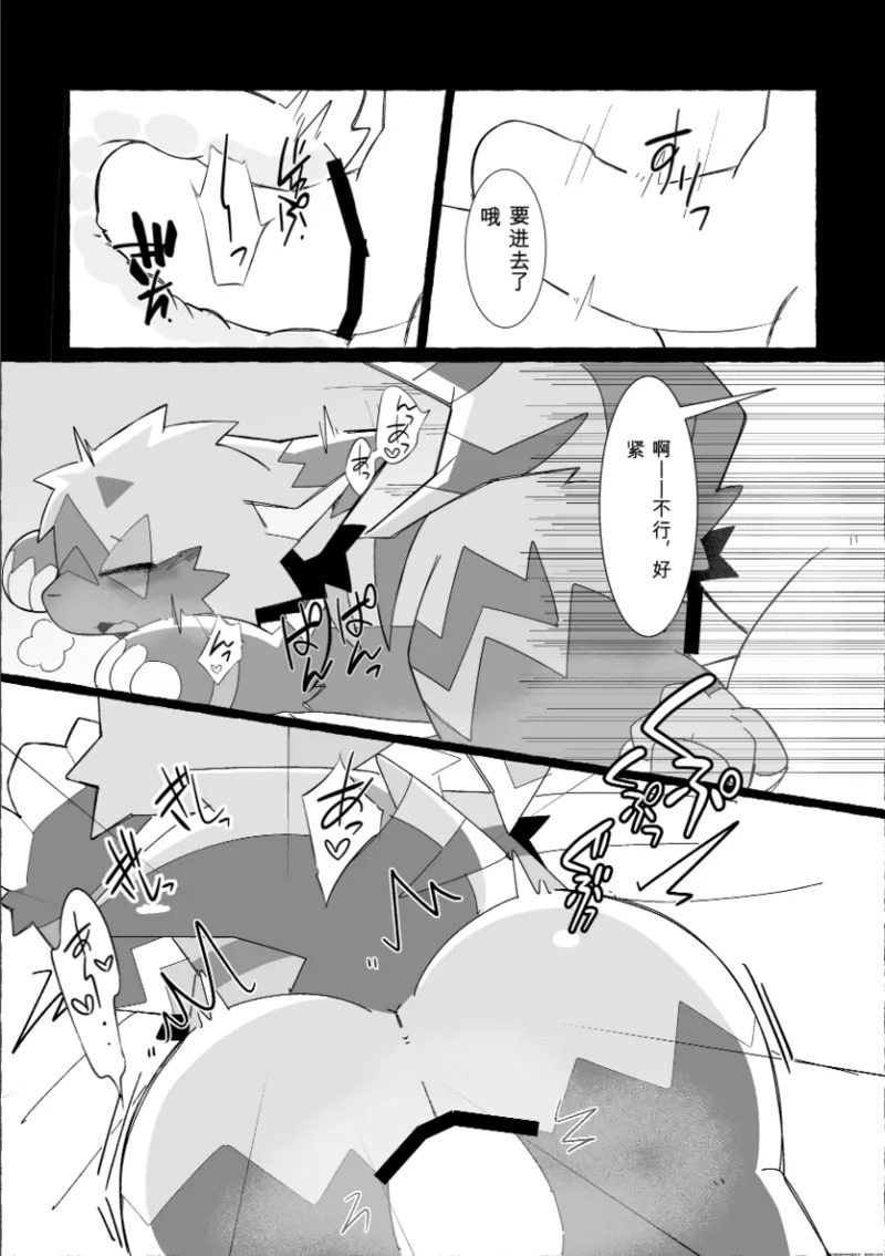 こんにちは_風下デリバリーですっ（你好，这里是风下外卖） page 8 full