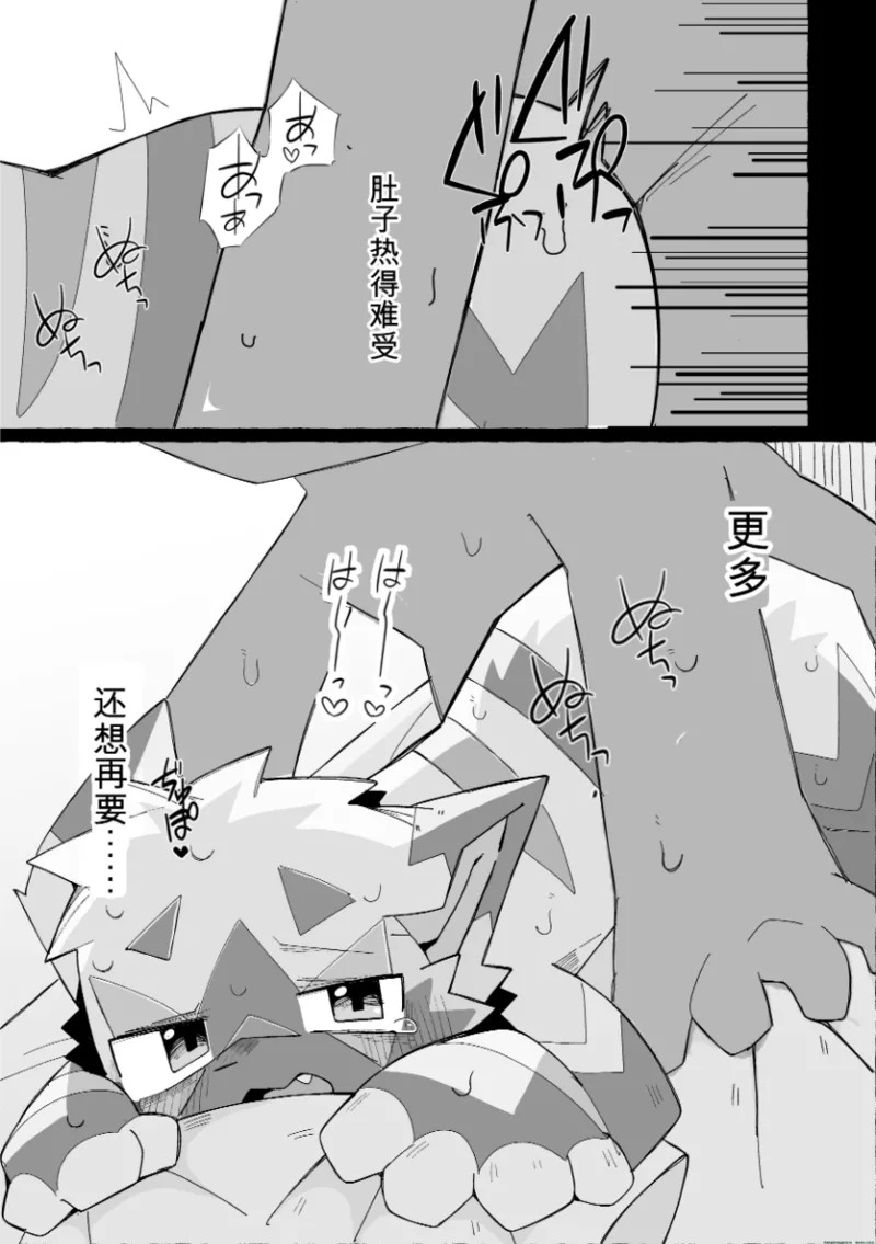 こんにちは_風下デリバリーですっ（你好，这里是风下外卖） page 9 full
