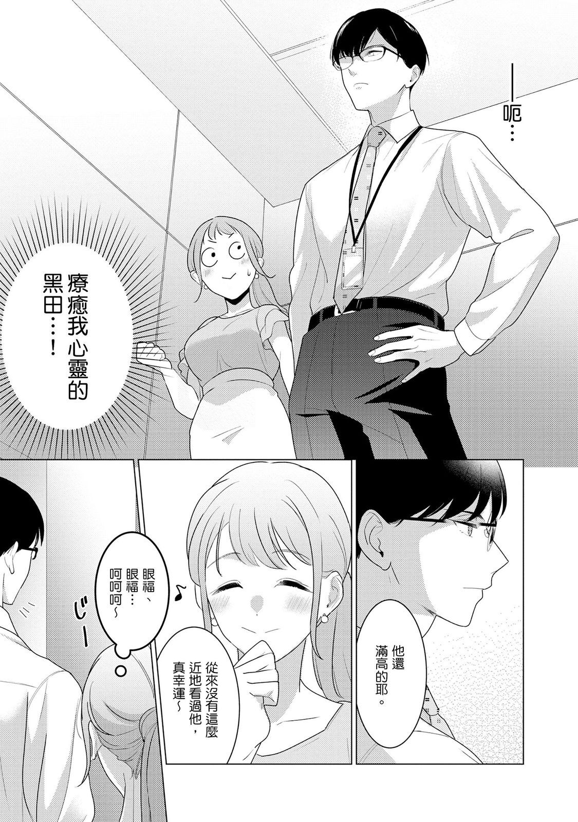 Kurude Wanko na Kouhai Kuroda Kun wa, 