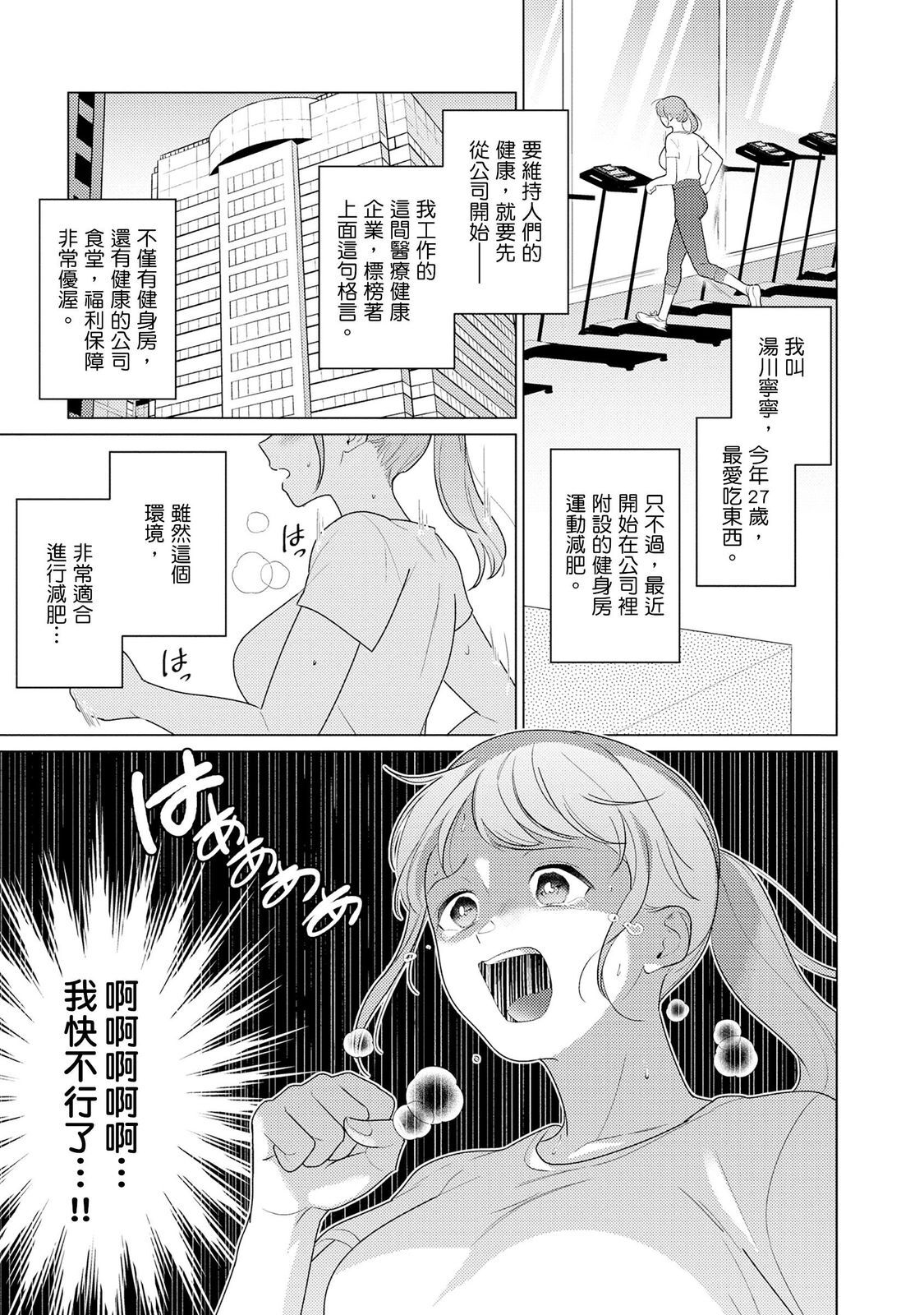 Kurude Wanko na Kouhai Kuroda Kun wa, 
