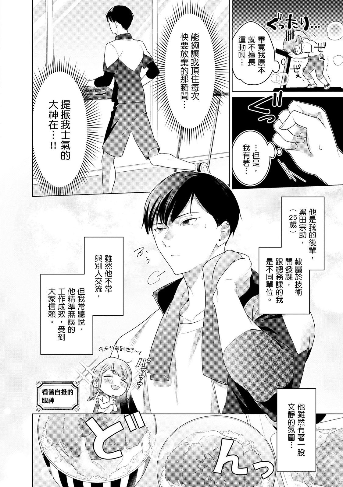Kurude Wanko na Kouhai Kuroda Kun wa, 