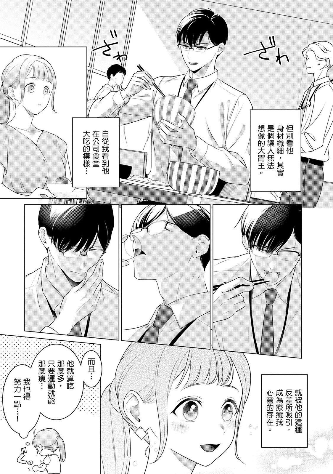 Kurude Wanko na Kouhai Kuroda Kun wa, 