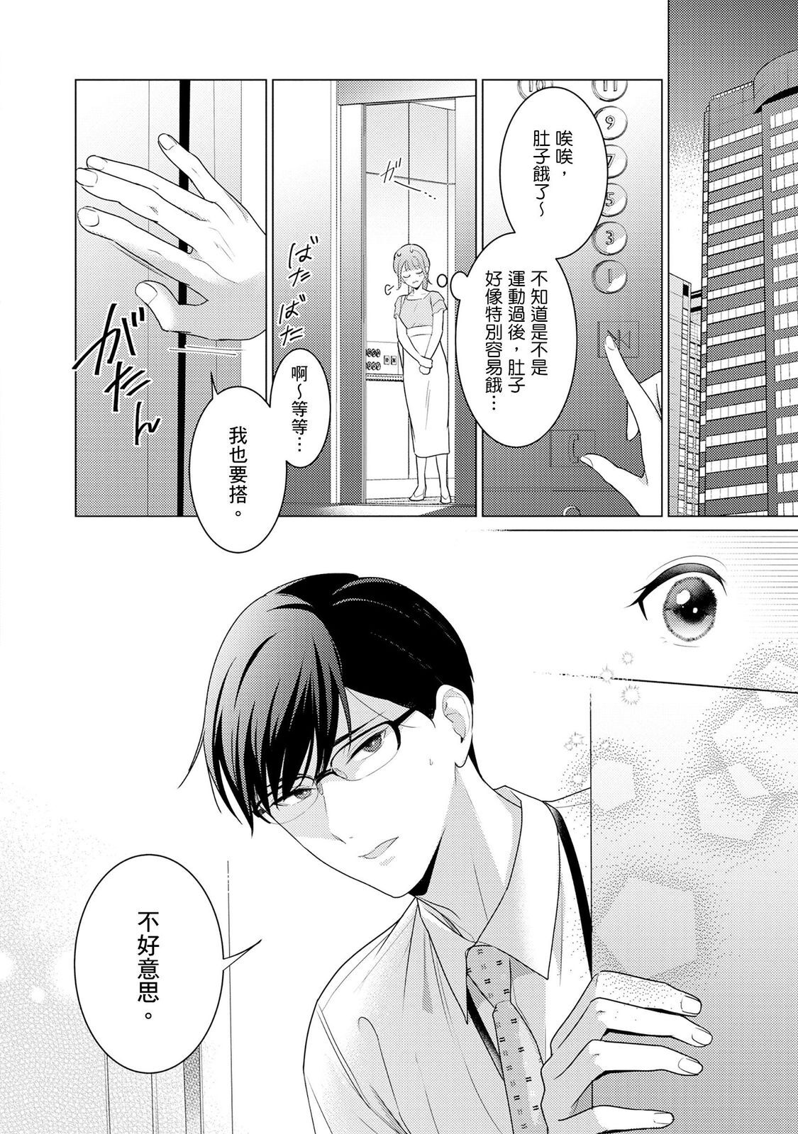 Kurude Wanko na Kouhai Kuroda Kun wa, 