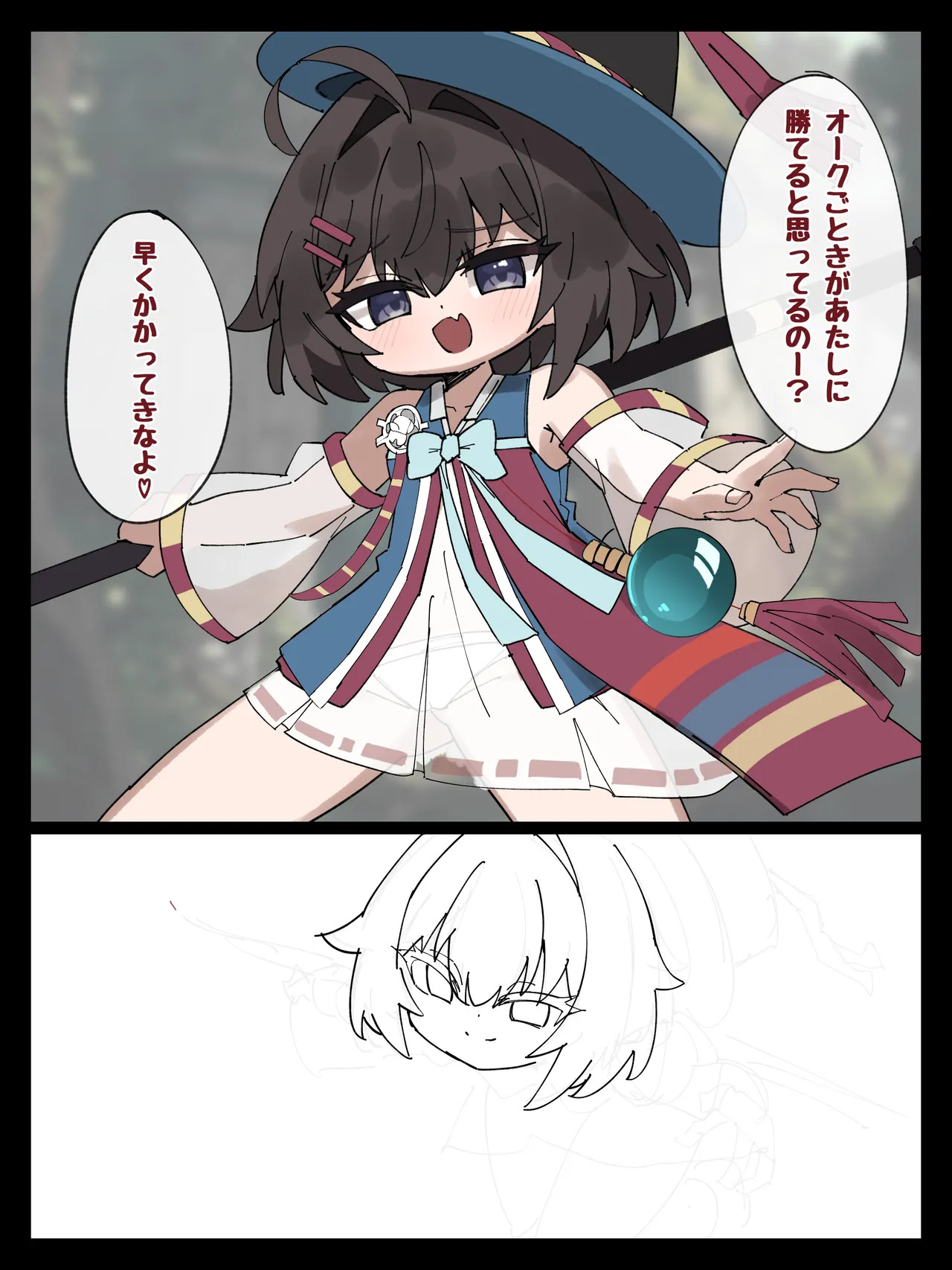 Mesugaki Botehara Wakarase page 5 full