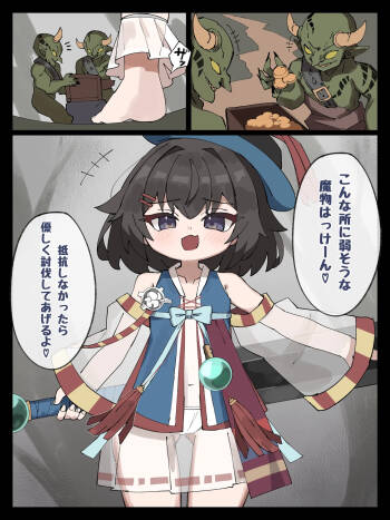 Mesugaki Botehara Wakarase cover