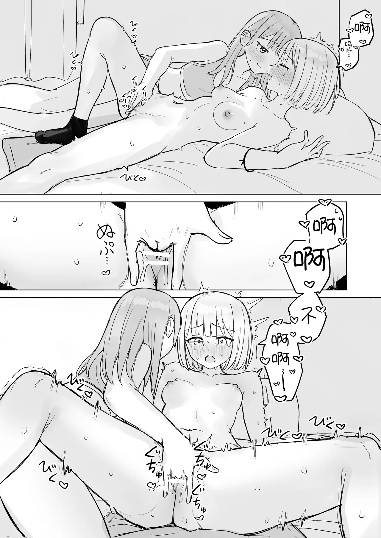 konnya ha kizyo ni idaka re tai！ | 今晚想被你上！ page 7 full