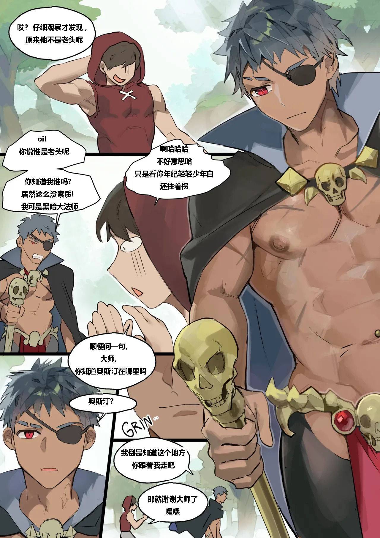 鸡鸡神传奇2_The Legend of Dck the Hero Episode 2 page 10 full
