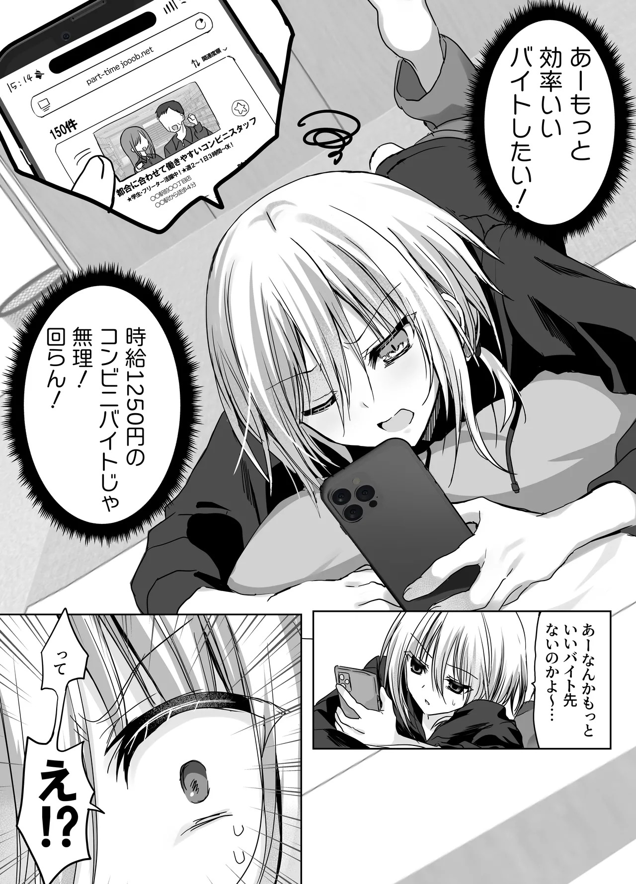 クソ見下してた女装メイド喫茶でッ屈服無様メス堕ち！ page 6 full