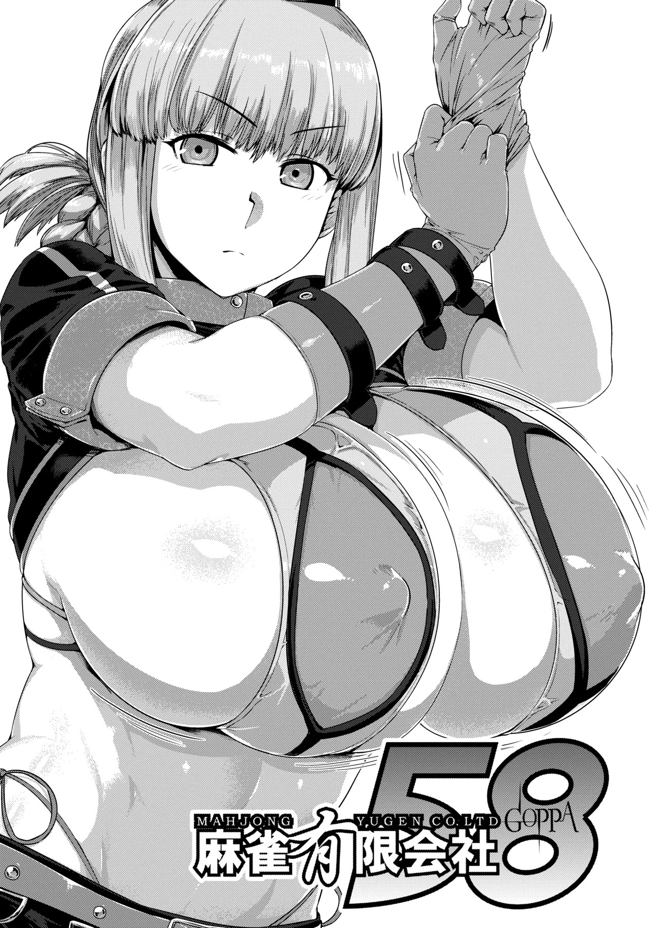 Ishiyumita yun Chichi Dai Fuchou page 3 full